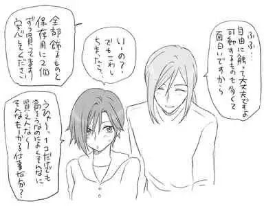 Changed into a Girl, with My Best Friend