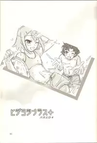 [Musukichi] BakaEro 4 (Baka to Test to Shoukanjuu)