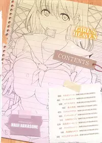 [Nakasone Haiji] Girl's Heaven | 女孩子們的天堂 [Chinese]