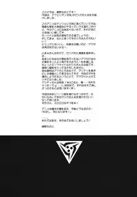 (COMIC1☆6) [Kaiki Nisshoku (Ayano Naoto)] cacophony (Aquarion Evol)