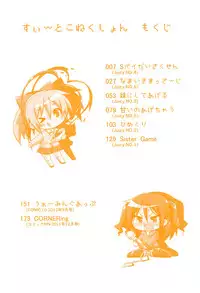 [Kurasawa Makoto] Sweet Connection