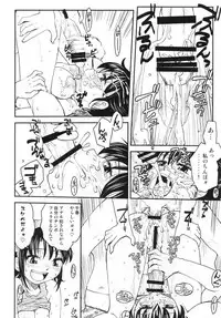 [B5 Doumei (RaTe)] NDG05 (ato) [Digital]