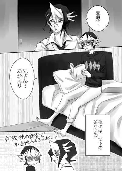 Sekaiichi kawai ototo