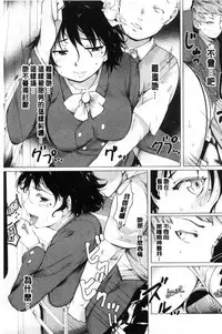 [Fujiwara Shunichi] Netorare x Kazoku Keikaku [Chinese]