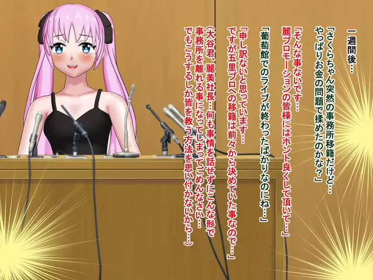 Idol datta Watashi ga Getemono AV Joyuu ni made Ochite Shimatta Wake...