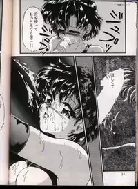 [Urano Mami] From The Moon Gaiden -Urano Mami Special-