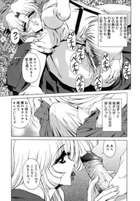 [Tomokazu Rei] Ikenie no Jokyoushi | Sacrifice female teacher