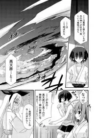 (C88) [Kinoko no Kakushi Beya (Suika)] freeze Soushuuhen Sono Shi -Douchuu-