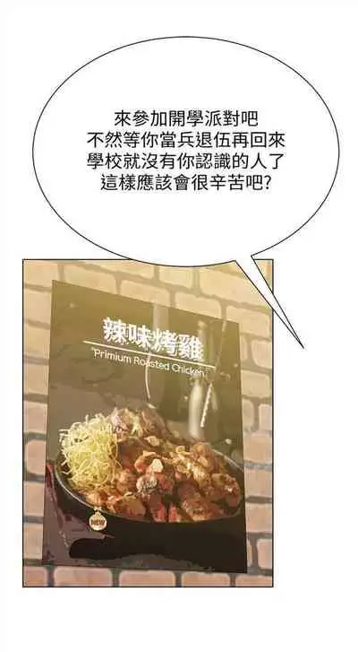 [Hodat & 高孫志] 老師 1-95 官方中文（完結）