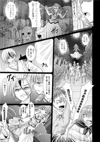 [Rusty Soul, Alto Seneka] Brandish 3 [Digital]