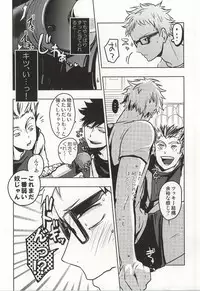 (SPARK9) [DOTDUCK (Haru)] Mada Hayai n Janai no (Haikyuu!!)