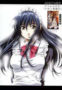 [MARUTA] Shoujo o Nuida Natsu - take off GIRL in the summer