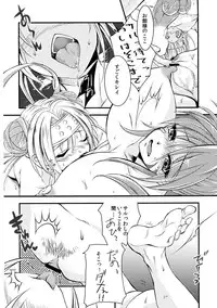 [Fujigomeya (Fujii Mochi)] Inran Otome (Sengoku Otome)