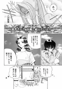 [Kurikara] Ame to Muchi Muchi