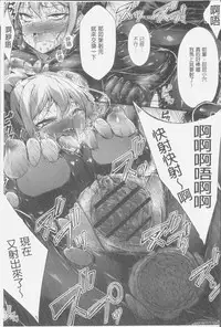 [Oden70] Innyuu Mucchiri Press [Chinese]