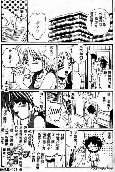 [Akahira Kirin] Biteikotsu no Tsubo [Chinese]