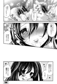 [Amanagi Seiji] Fuwatoro Chu! [Digital]