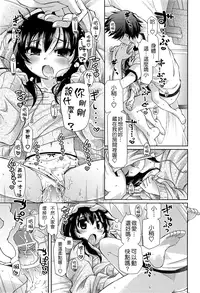 [Kakkuu] Shuu Shuku Shu! [Chinese] [Badluck1205]