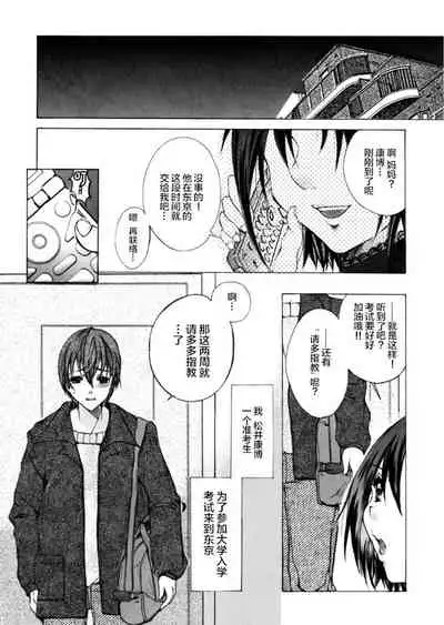 風俗で指名したら姉が出てきたので。第1话