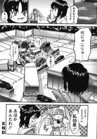 [Akahira] Man○ Watchin'!!