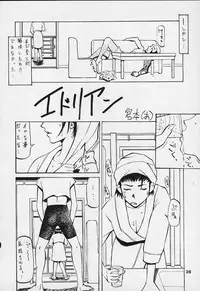 (C56) [Happy Start] ED (Cowboy Bebop)