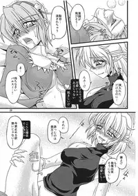 (C78) [Kougeki (Ootsuki Wataru)] Pleasure Ground (Touhou Project)