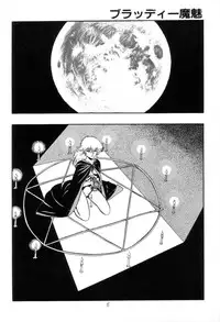 [Kisaragi Mitsuo] Kyuuketsuki Bloody Mami