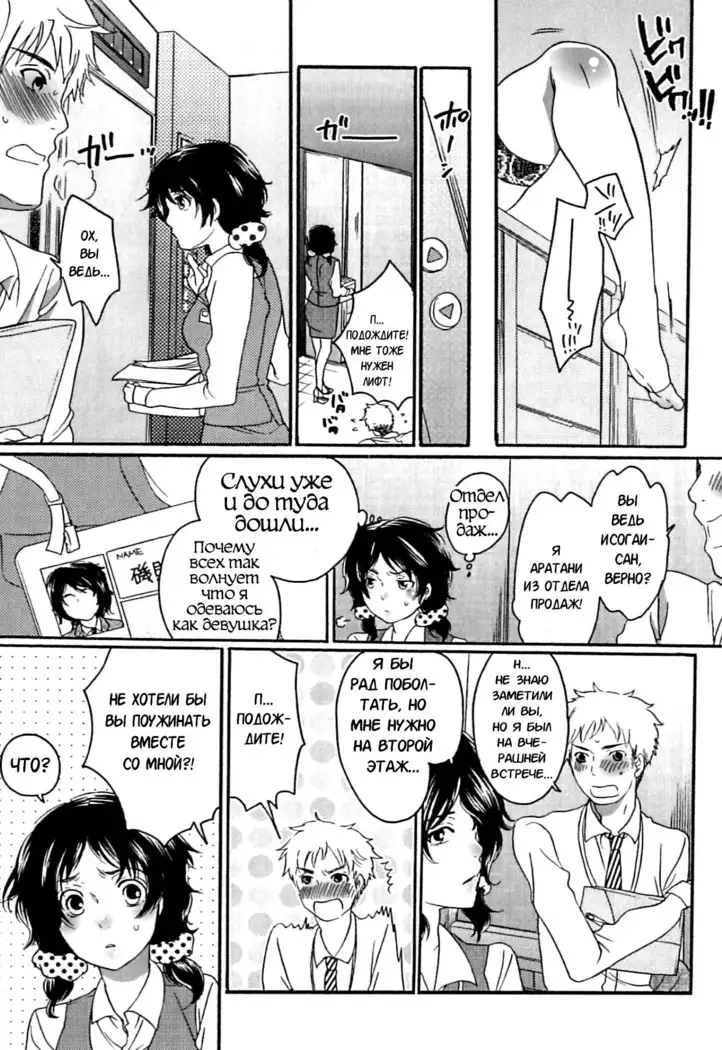 Itsuwari no Kanojo ~Kanojo wa Midara ni Uso o Sasayaku~ Ch.2