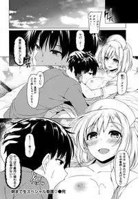 Hanabira Otome - Maiden like flower petals