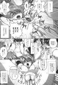 [Kaname Aomame] Iroka no Himitsu