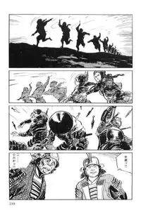 [Koike Kazuo, Kojima Goseki] Hanzou no Mon Vol.11