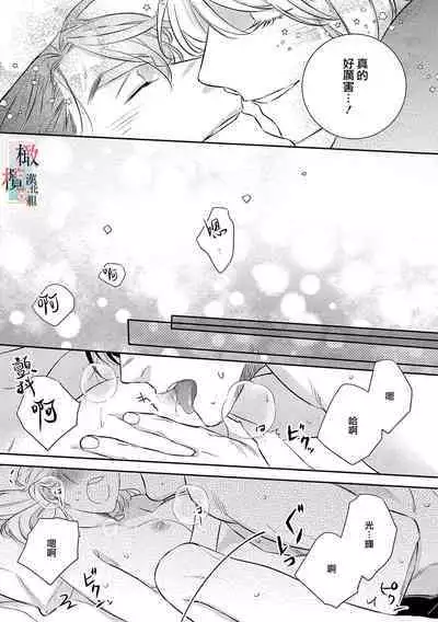 [sassa man] oni no hana sagasi~01-04｜鬼之花寻记~01-04话[中文] [橄榄汉化组]