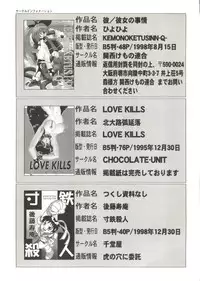 [Anthology] Denei Tamatebako 7 - G-Fight (Various)