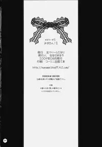 (C76) [Nama Cream Biyori (Nanase Meruchi)] Mio-tan! 2 (K-ON!)