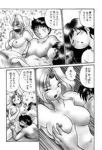 [Hotta Kei] Inakana College 3