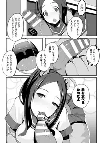 [Anthology] Bessatsu Comic Unreal Monster Musume Paradise Digital Ban Vol. 8 [Digital]