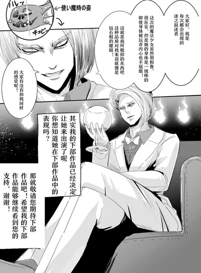 Mahou Shoujo VS Panty Hunter