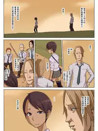 Sonokoro, Anoko wa...