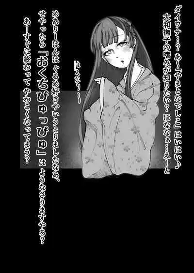 Mini Neko-kei Coodere Ko no Dekkai Bou Shoushitsu Magic