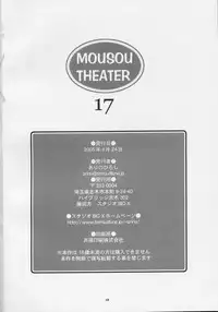 (CR37) [Studio BIG-X (Arino Hiroshi)] MOUSOU THEATER 17 (ToHeart 2)