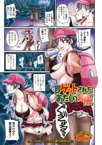 [Anthology] Nozoite wa Ikenai NEO! IV - Do Not Peep NEO! IV [Digital]