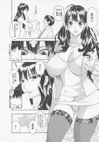 [Kawamori Misaki] Anata no OL 3