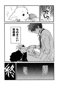 [CROCODILE-Ave. (Gangstar Yoshio)] GHDC Rush Hen 2 (Gamerz Heaven!