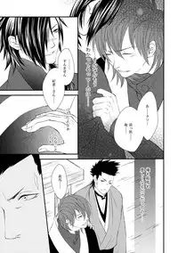 (Brain Breaker 2) [TRANCE!!! (Shuuhou Pyiko)] Katakoi Shigure (DRAMAtical Murder)