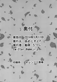 (Reitaisai 11) [Amethyst P (Amesaki Utsura)] Kyousei Imouto Sengen (Touhou Project)