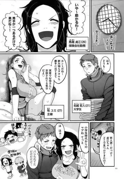 [Yamamoto Zenzen] S-ken K-shi Shakaijin Joshi Volleyball Circle no Jijou