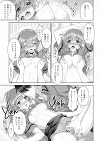 (COMIC1☆8) [City Forest (TAKTO)] Samenai Uchi ni Meshiagare!