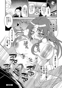 [Anthology] Nyotaika! Monogatari [Digital]