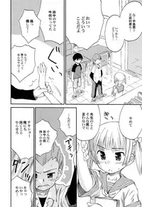 [Kokekokko Coma] Chille Plait