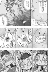 [chaccu] Walpurgis no Inmu Aido Iris [Digital]